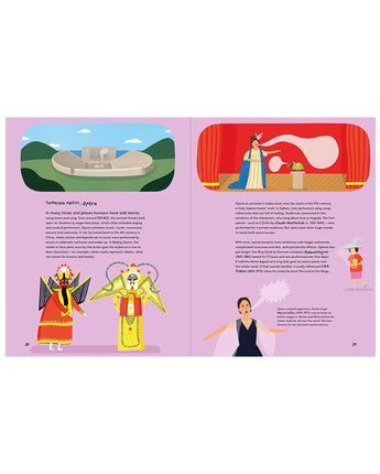 A History of Music for Children